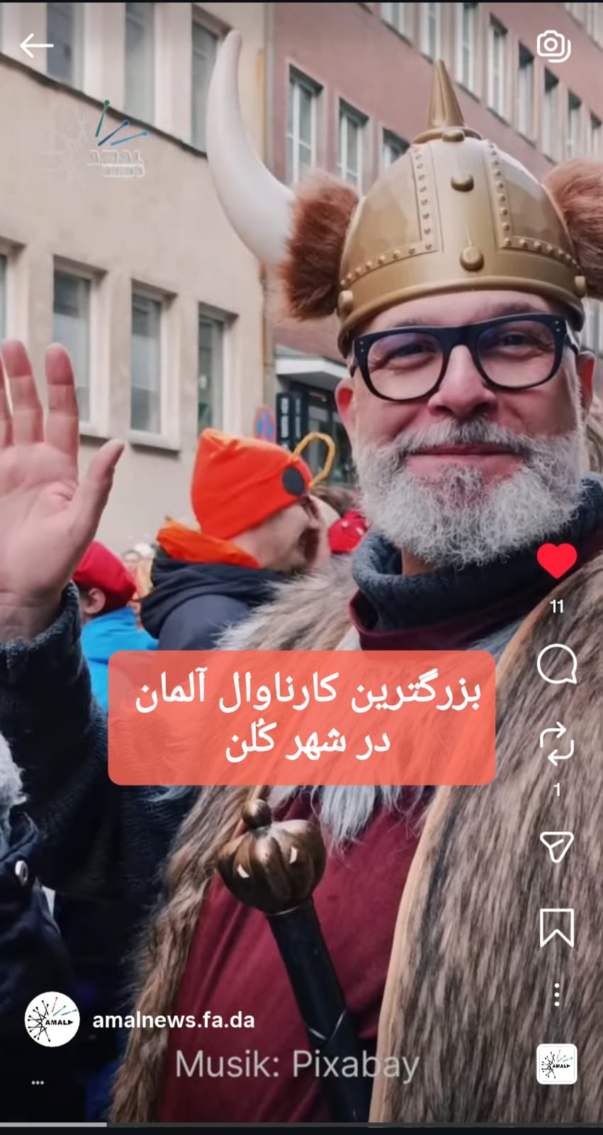 کارناوال در آلمان