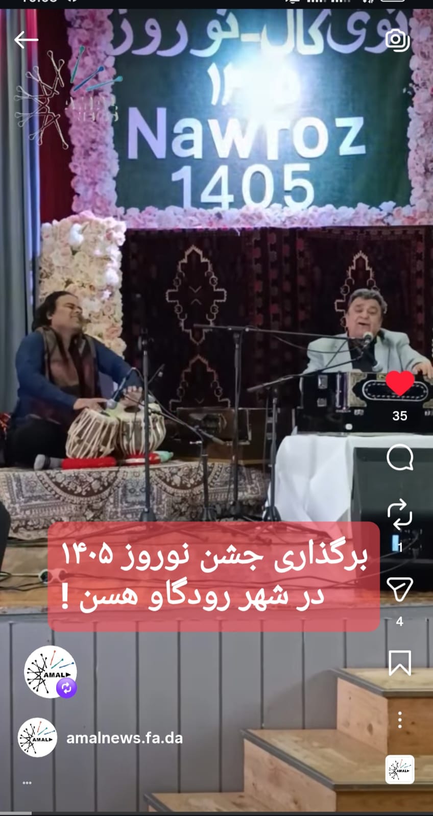 Nawrouz 1405-Screenshot